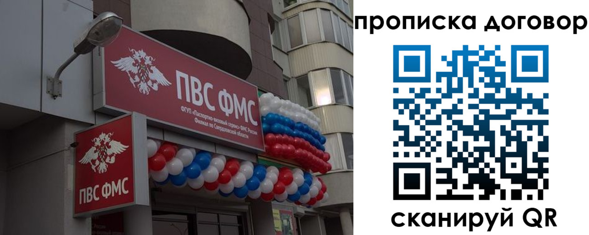 временная прописка в Шахунье