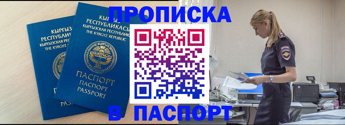 прописка для кредита в Шахунье