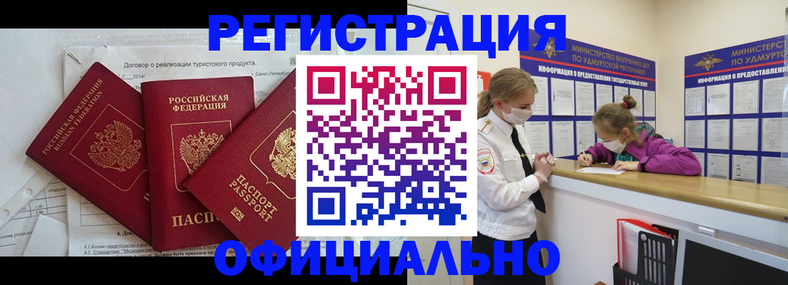 прописка от собственника в Шахунье