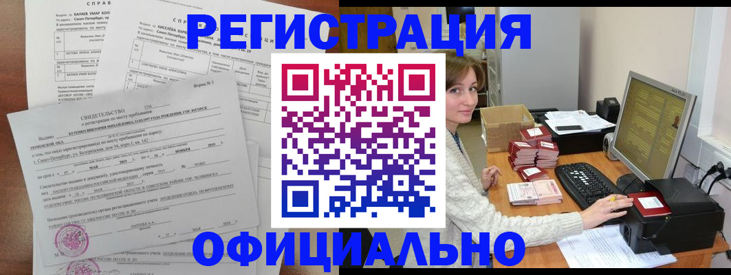 прописка от собственника в Шахунье