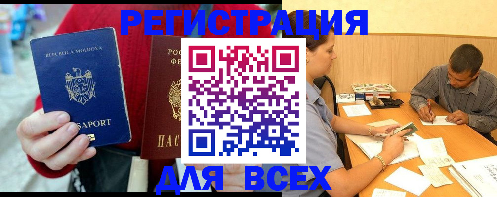 временная регистрация надежно в Шахунье