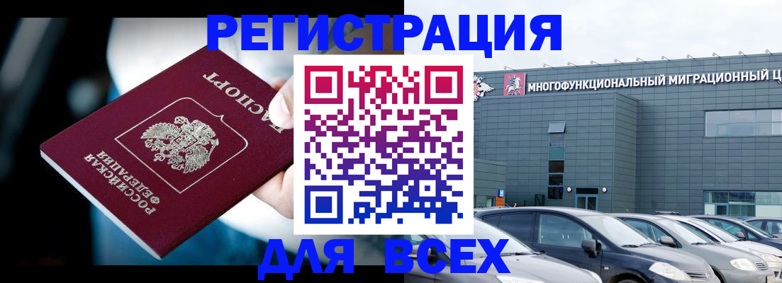 временная регистрация в Шахунье