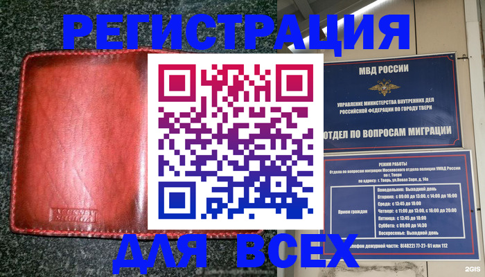 прописка для военкомата в Шахунье