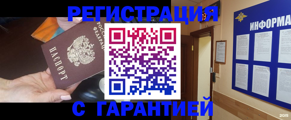 временная регистрация для школы в Шахунье