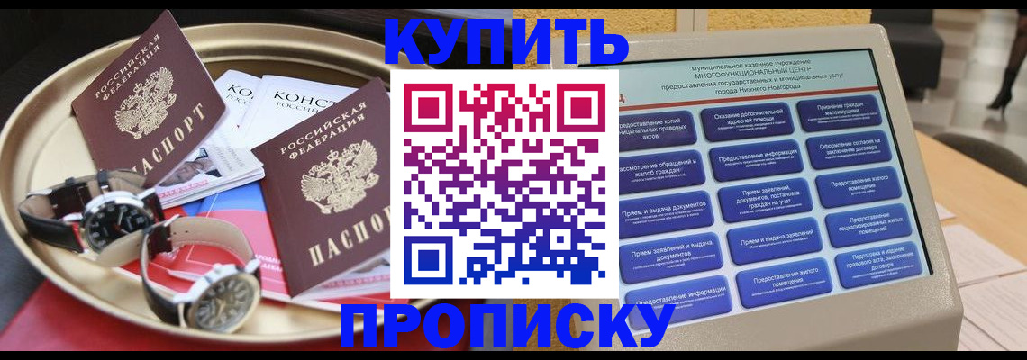 временная регистрация госуслуги в Шахунье