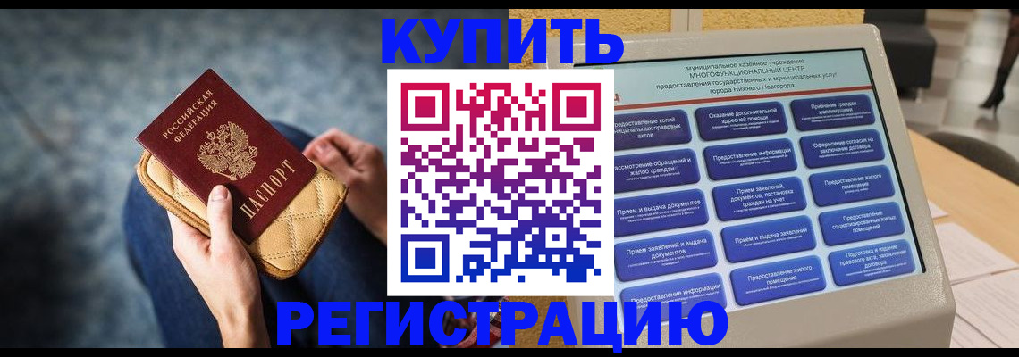 прописка поиск в Шахунье